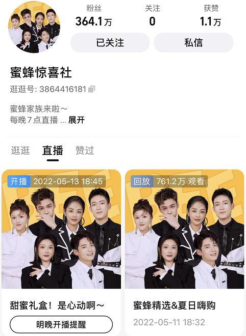 琦儿3场直播带货4500万，琦儿会成为抖音的“薇娅”吗？