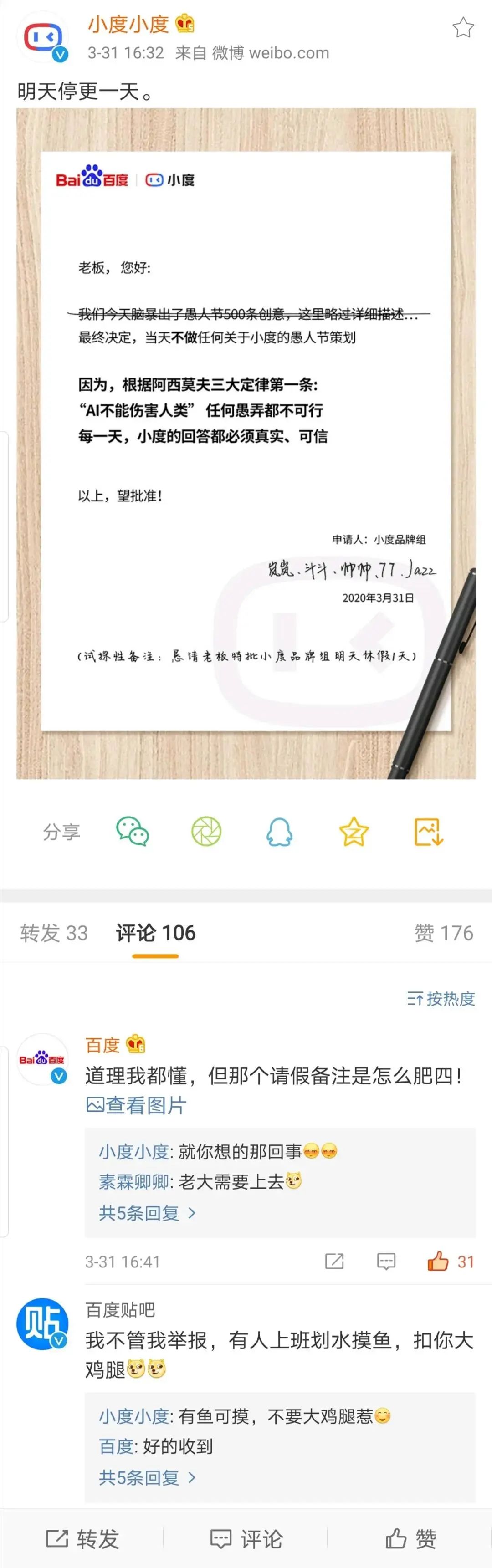 一年一度的愚人节玩梗大赛，这些公司又来“骗”你了