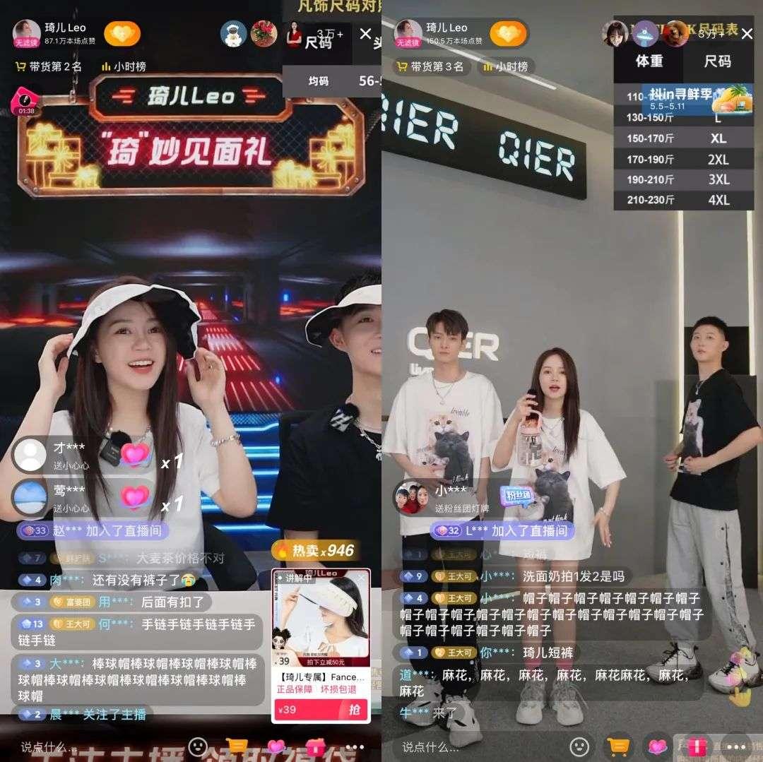 琦儿3场直播带货4500万，琦儿会成为抖音的“薇娅”吗？