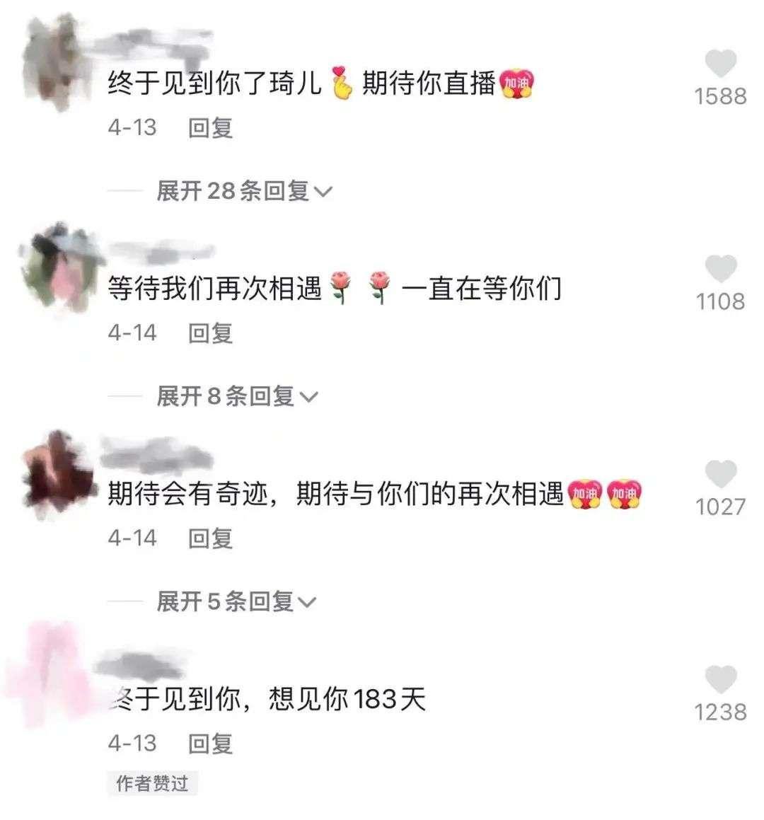 琦儿3场直播带货4500万，琦儿会成为抖音的“薇娅”吗？