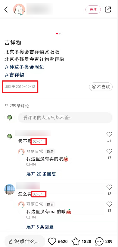 小红书爆款笔记背后的流量密码，看完你也能抓住！