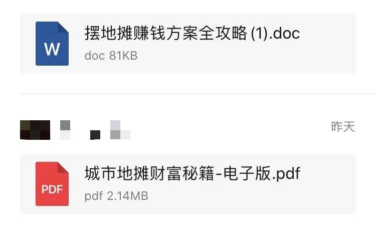 你适合摆地摊吗？职场人摆摊指南