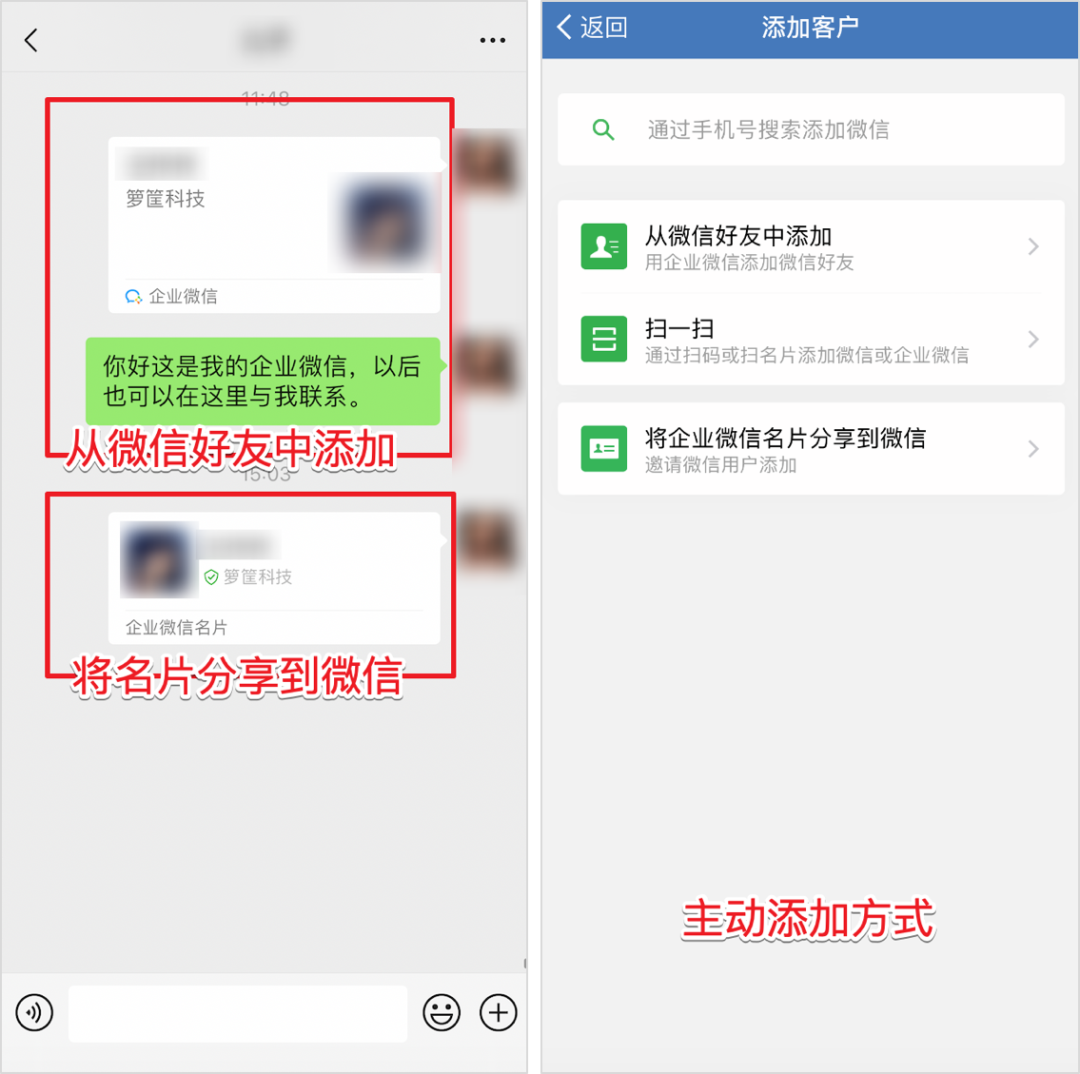 李佳琦、罗永浩都用「企业微信」带货，背后有什么流量新玩法？