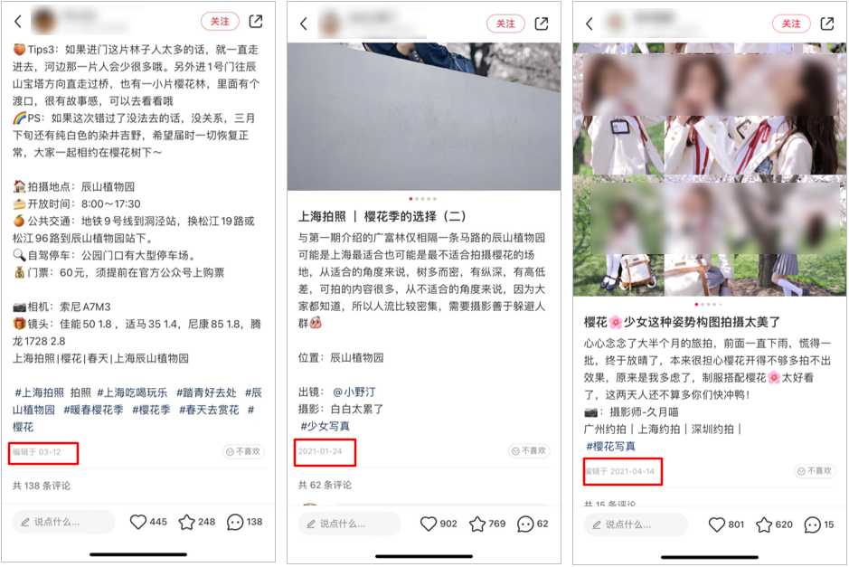 小红书爆款笔记背后的流量密码，看完你也能抓住！