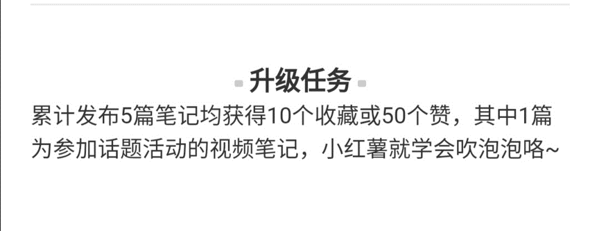 小红书疑难问题解答汇总：小红书账号什么情况下需要养号？