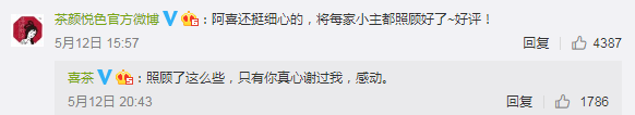 喜茶抽奖不断错付背后，品牌如何和竞品组CP营销？