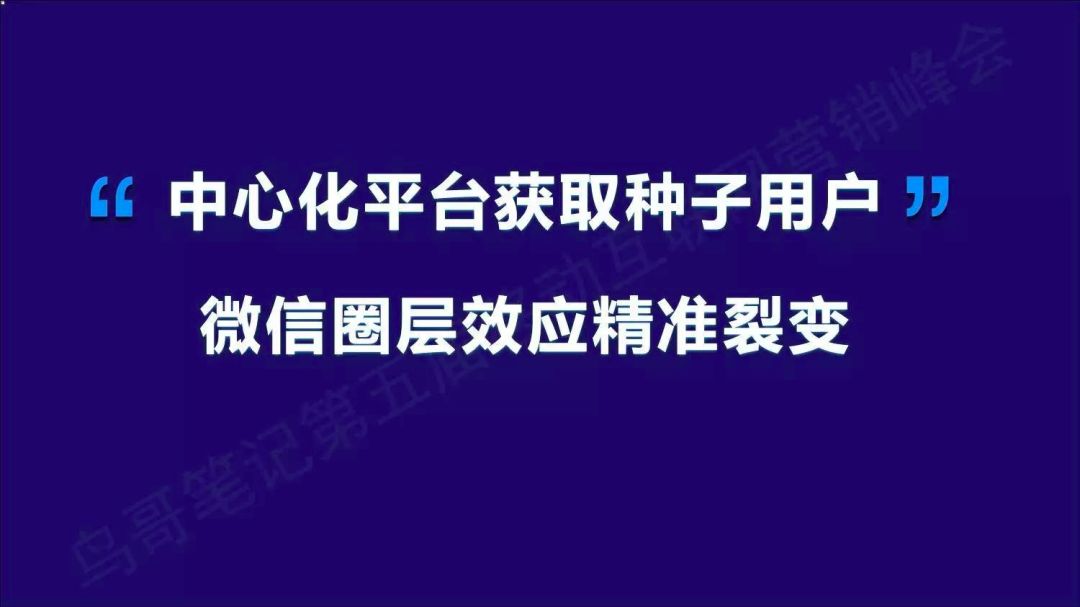 2020年，该如何用微信生态设计私域流量矩阵？