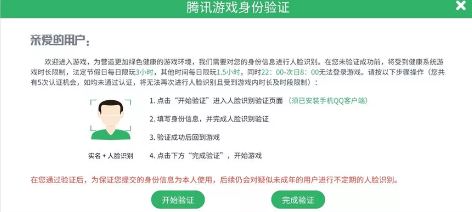 史上最强防沉迷系统，这些规定让90%玩家劝退！