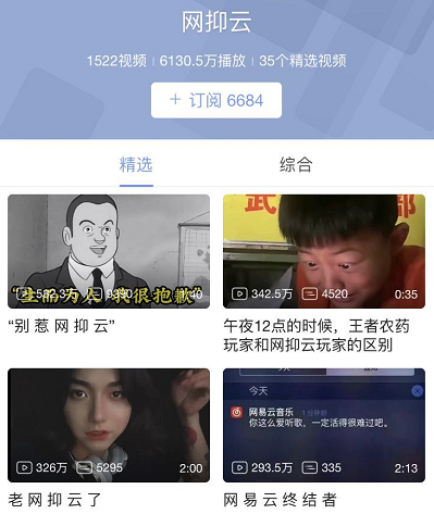 “网抑云”被群嘲后，我都不敢轻易矫情了