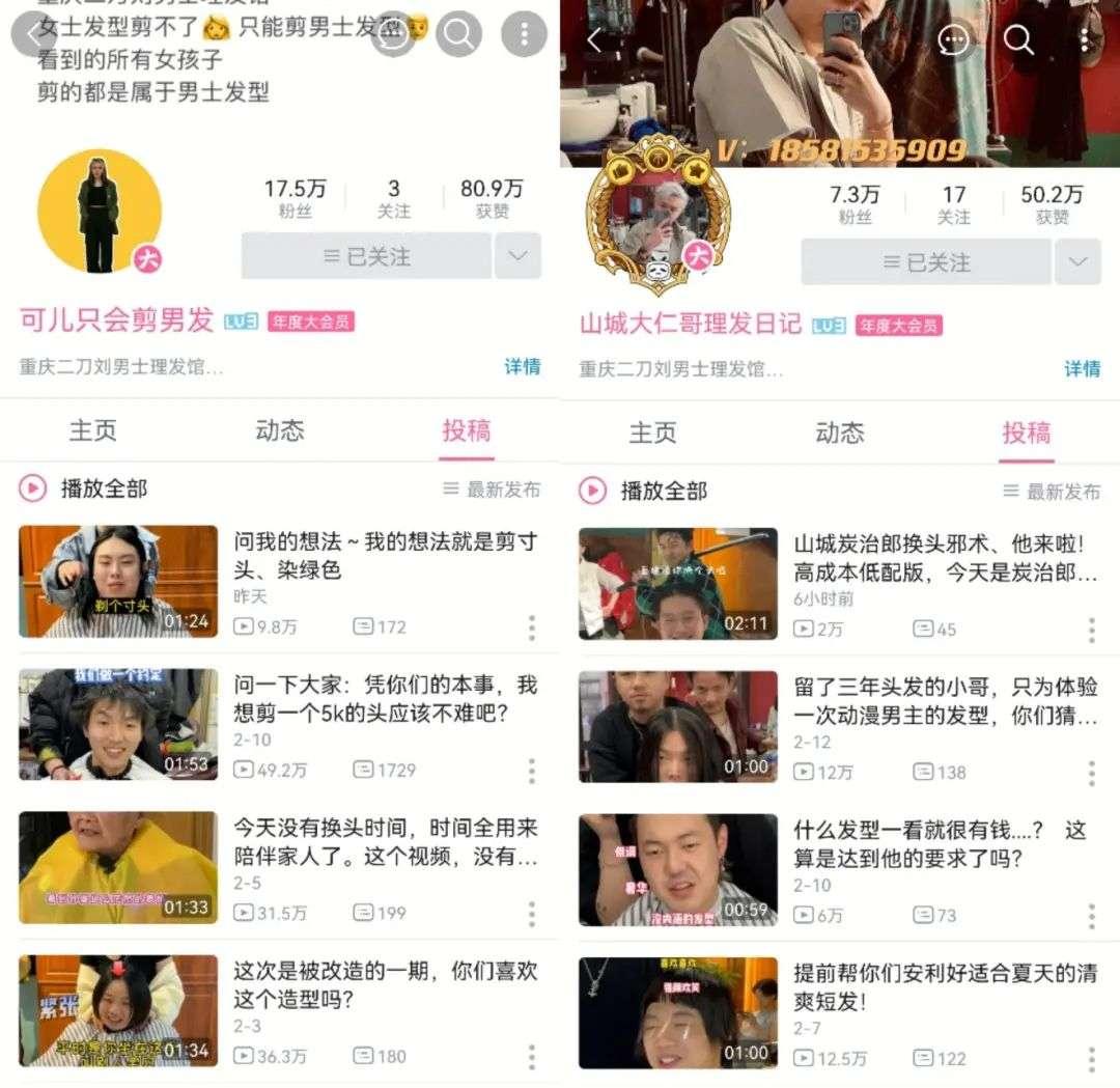 “山城小栗旬”他是如何做到整容般换头洗剪吹的？