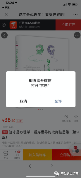 首页攻略运营篇(1)：流量模型与首页指标体系