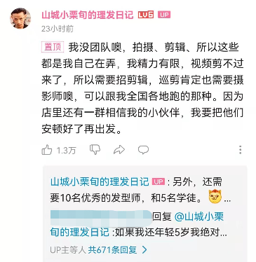 “山城小栗旬”他是如何做到整容般换头洗剪吹的？