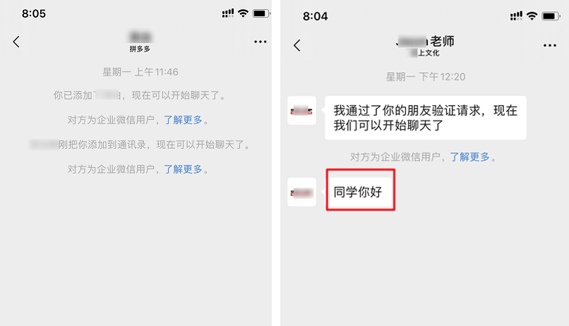 用企业微信“赚钱”的10大“可复制”技巧