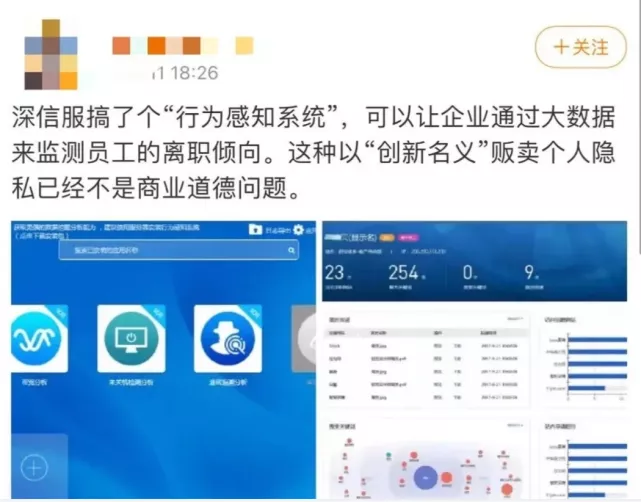 oa系统可以监控员工？知乎被传裁员监控员工背后真相！