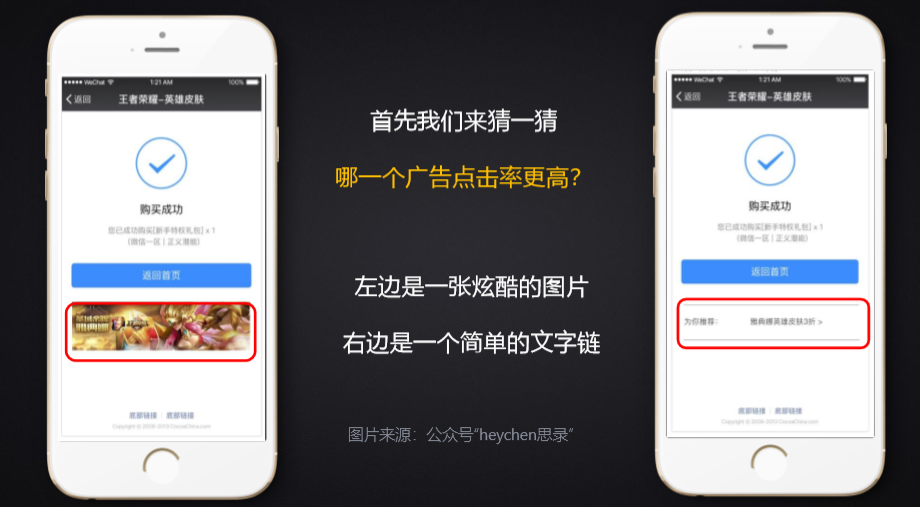 万字长文：互联网广告到底是如何运行的？