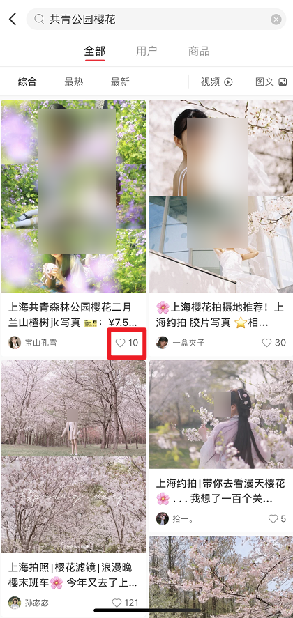 小红书爆款笔记背后的流量密码，看完你也能抓住！