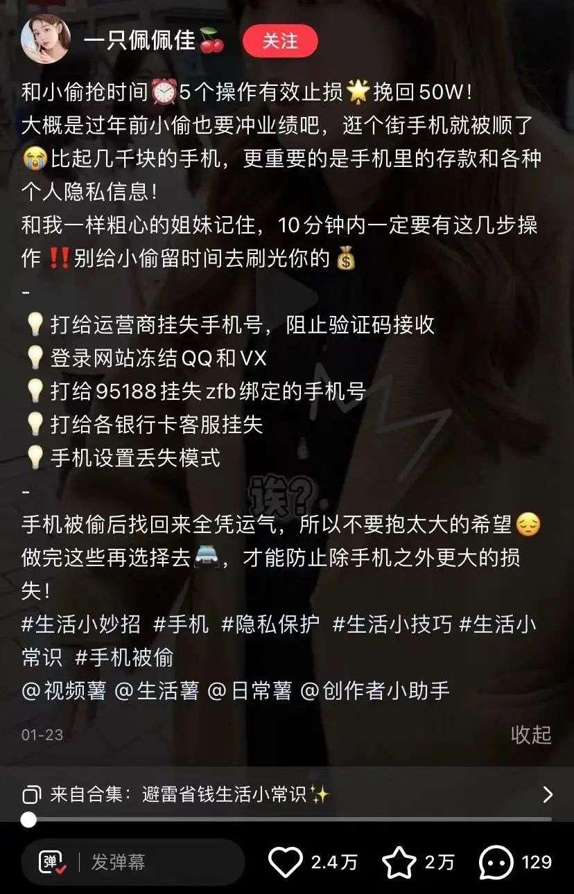 小红书爆款笔记背后的流量密码，看完你也能抓住！