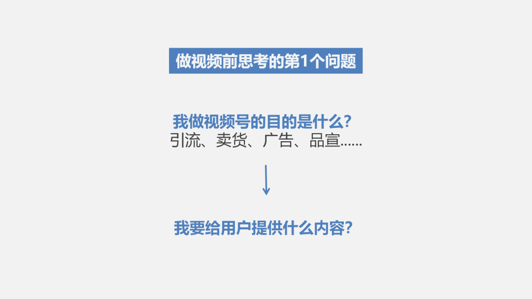 做「视频号」15天后，我发现2个新手容易踩的大坑