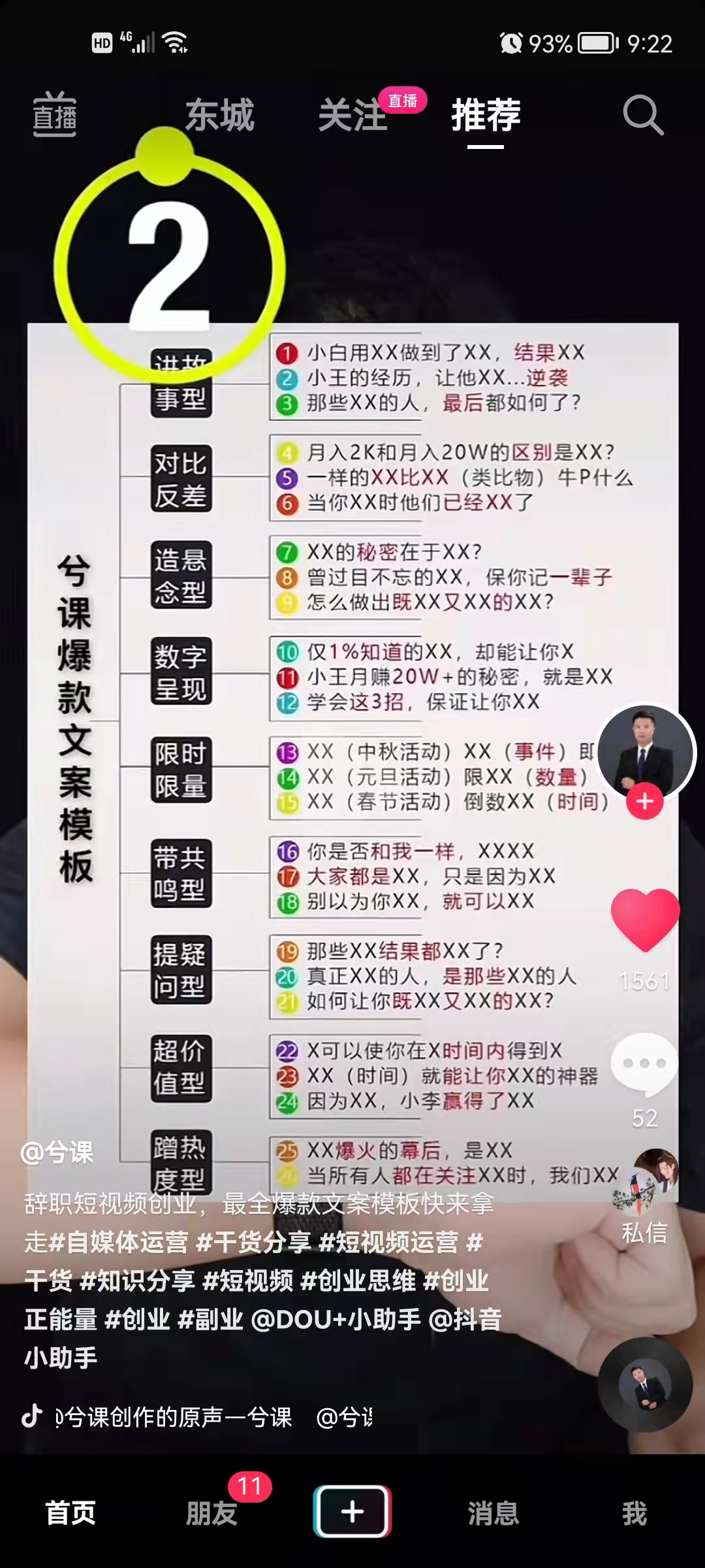 学会这2种标题的底层逻辑，让你轻松写作！