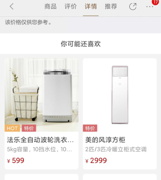 拆解产品：小米有品——品质电商之路