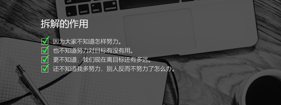 从一个案例出发，教你高效拆解并完成KPI