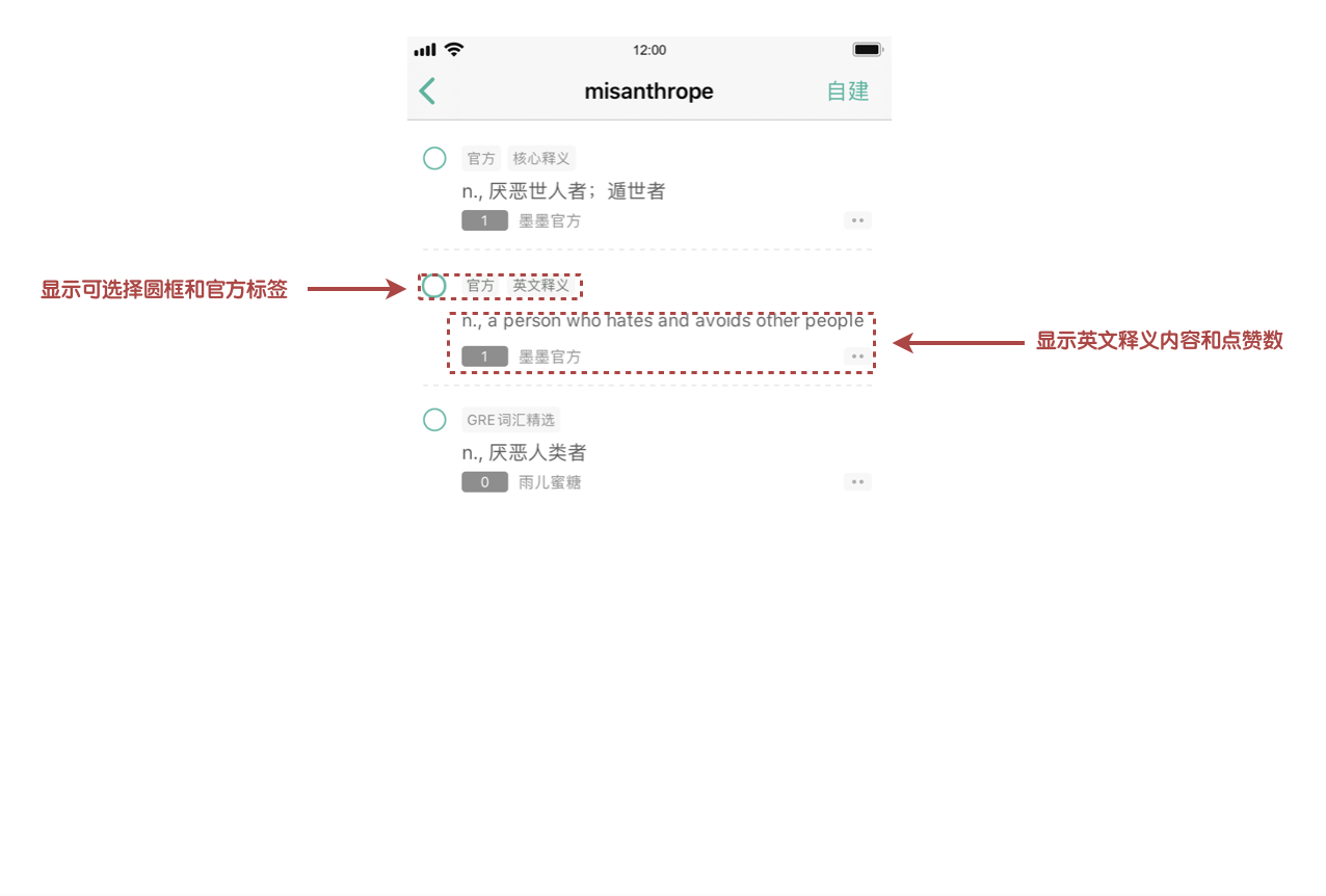 墨墨背单词：专注、专业、高效的英语学习之路