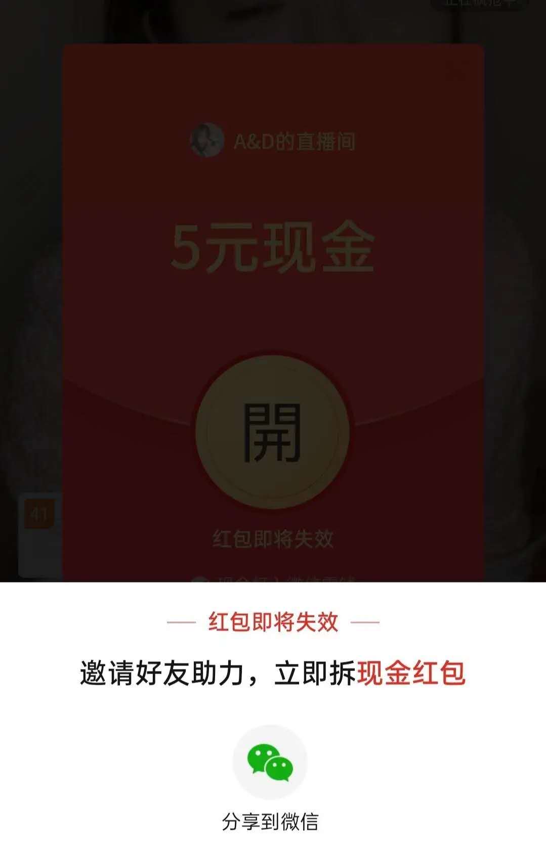 拼多多砍掉直播带货的门槛，它终于急了？