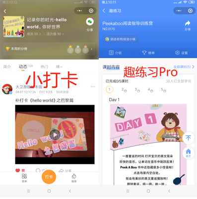 社群运营实操：如何让用户成为你的打卡活动的回头客？