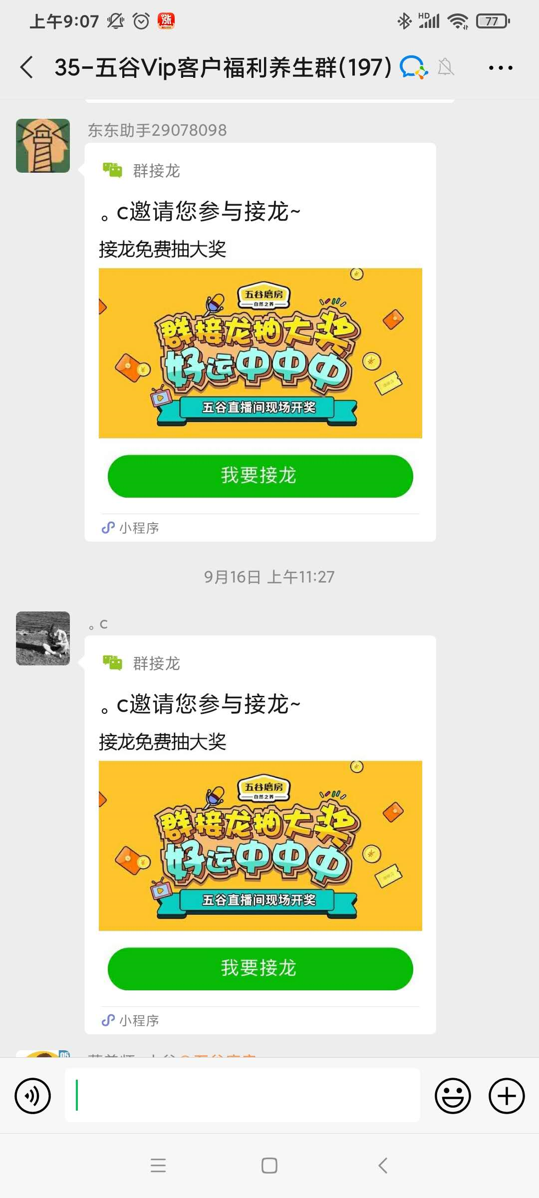 促进社群活跃的几种方法，你get到了吗