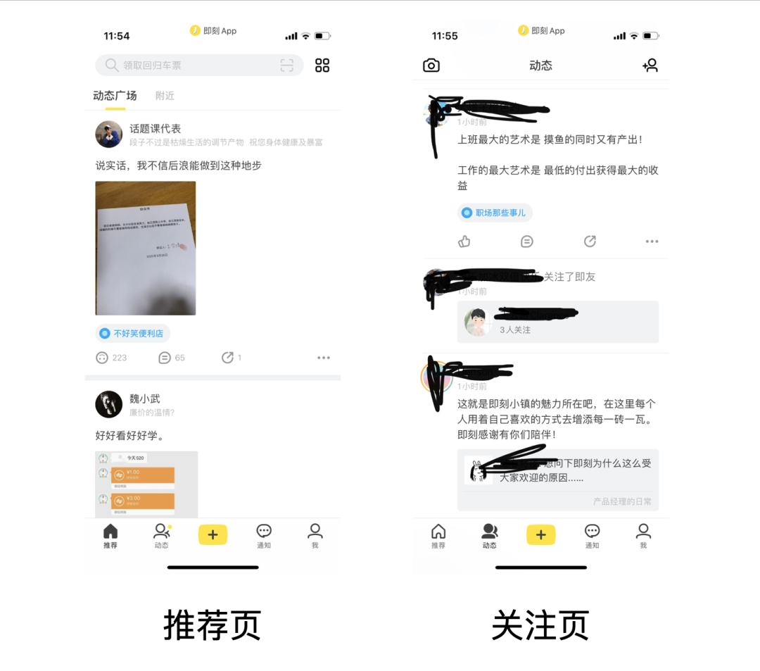 从即刻中，UGC内容社区可以学到什么？