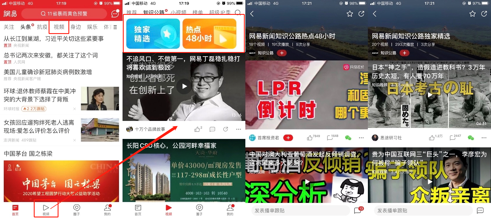 知识视频围剿战，B站凭什么胜出？