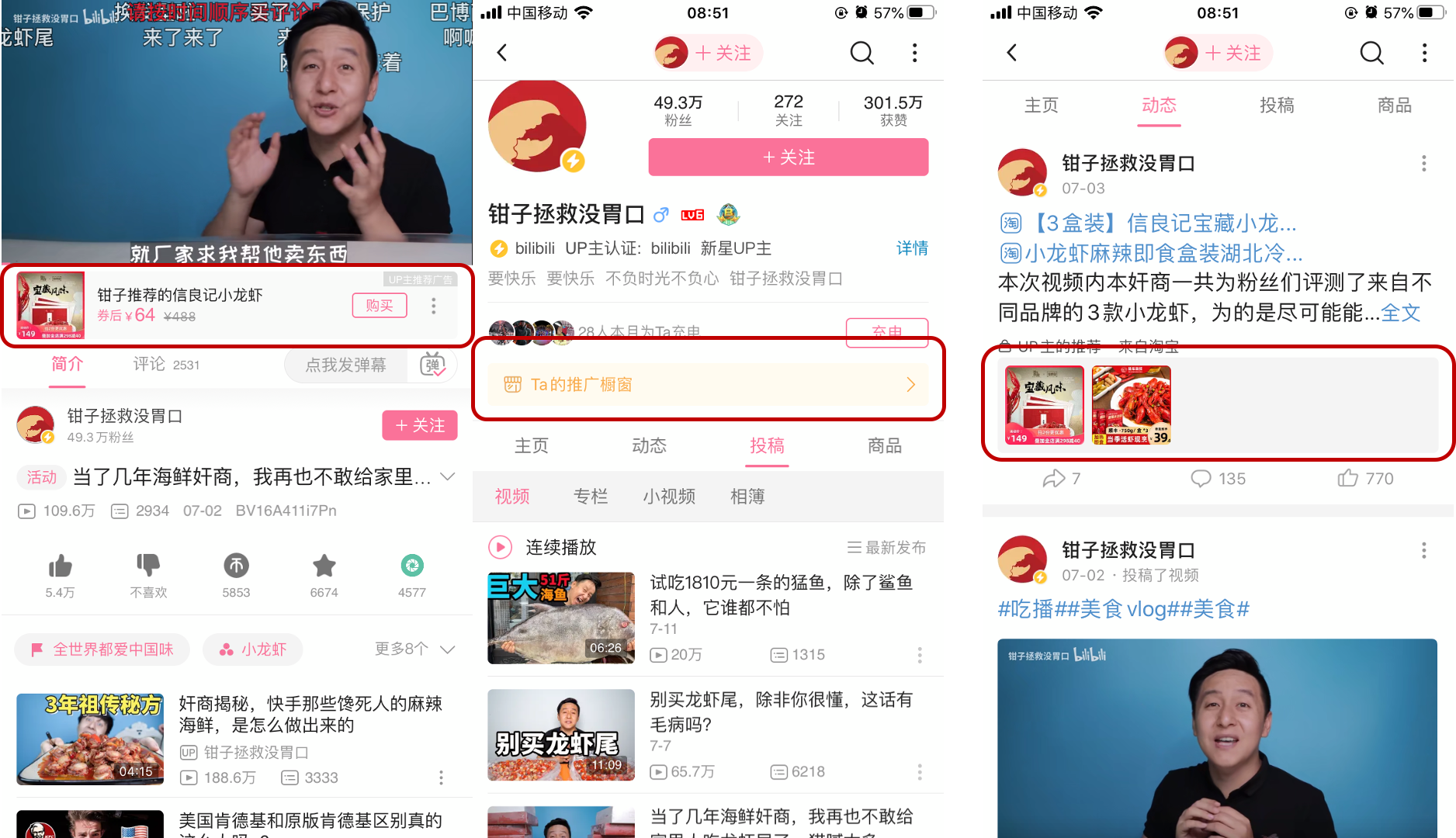 复盘了200+位up主的合作案例，我总结出这份B站营销攻略