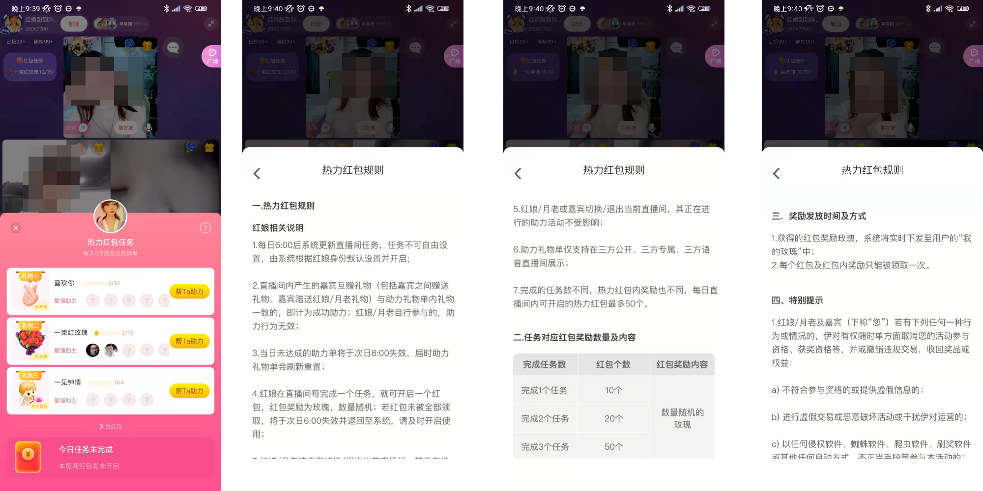 伊对运营模式分析 - 教你如何从社交APP中杀出一条血路！