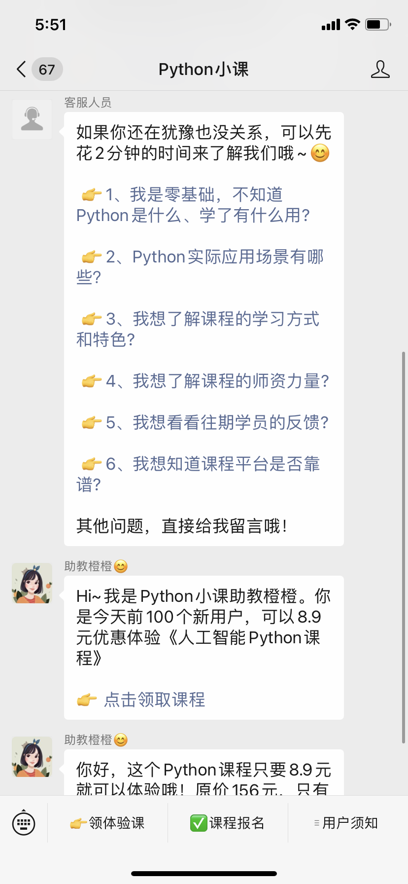 python朋友圈为什么这么火，社群运营做得怎么样