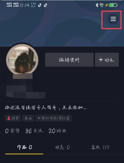 抖音直播都怎么放歌的，抖音直播怎么设置一直播放音乐