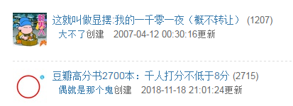 豆瓣读书推荐策略的阶段性调研