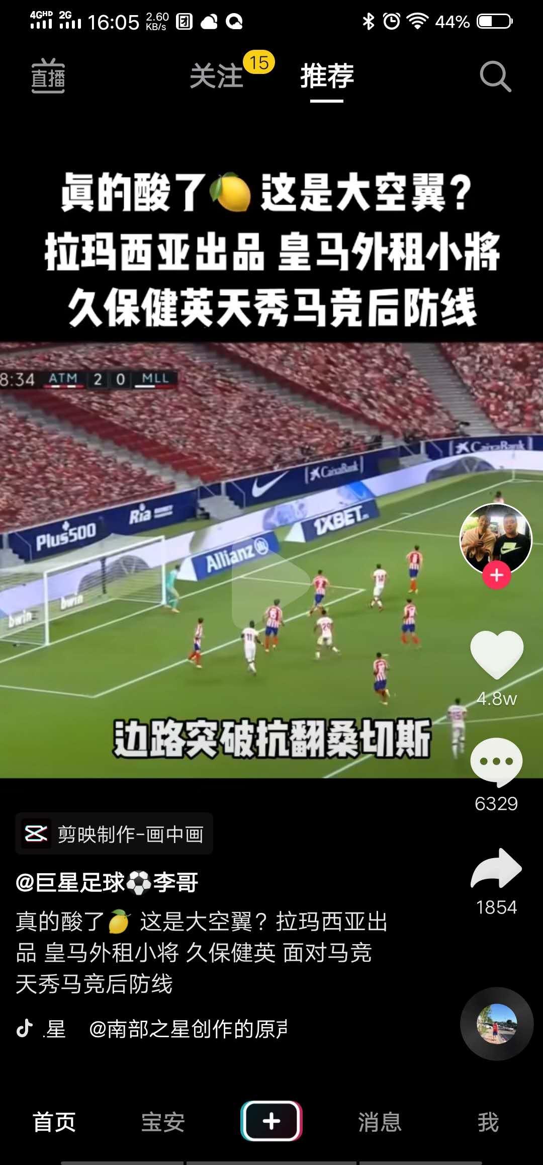 关于抖音场景的5个优化，能增加用户使用时长