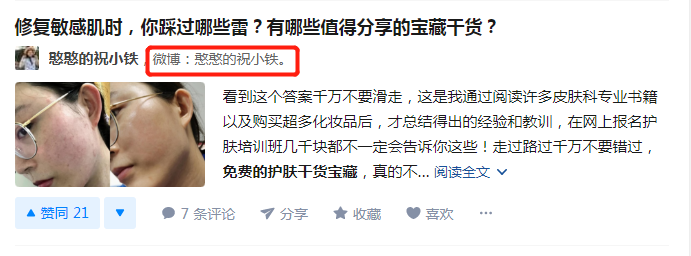 知乎引流，看懂这篇文章你就出师了