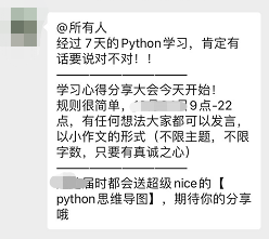 python朋友圈为什么这么火，社群运营做得怎么样