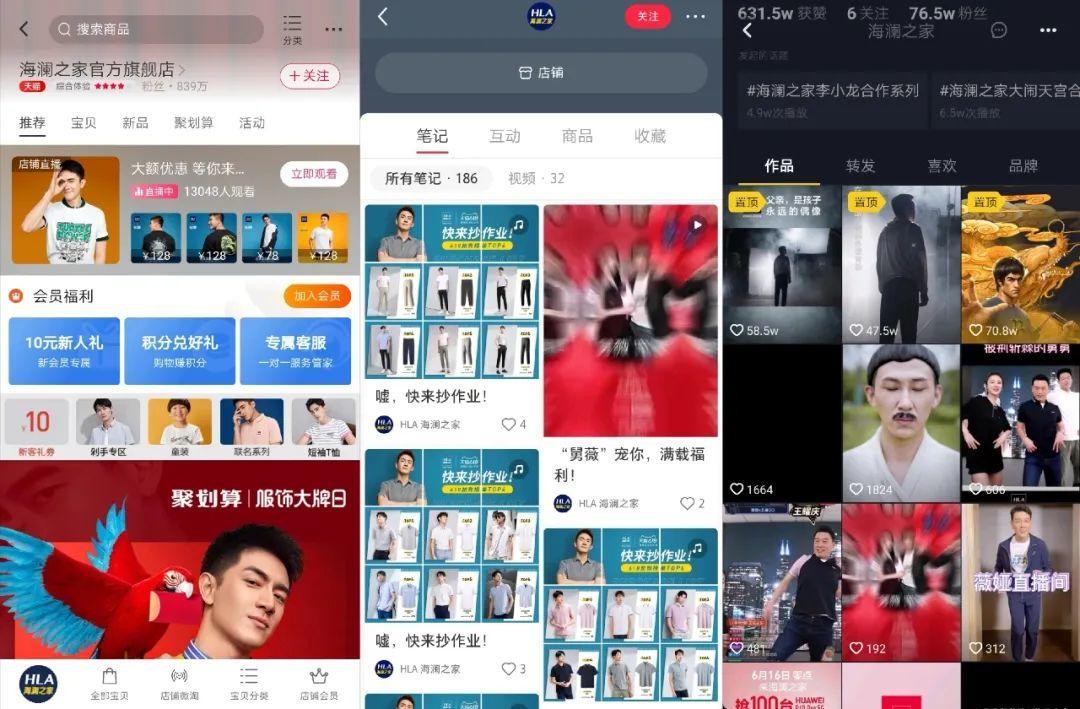 从“老男人的衣柜”到“潮男的衣柜”，揭秘海澜之家背后的营销秘密