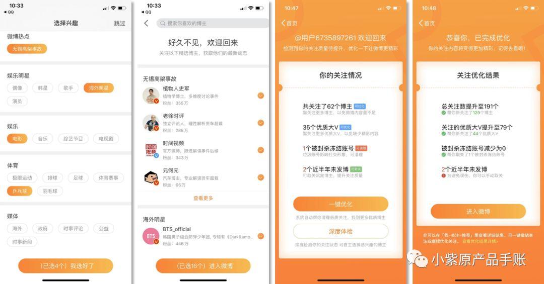 增长案例丨为KEEP设计一场增长实验