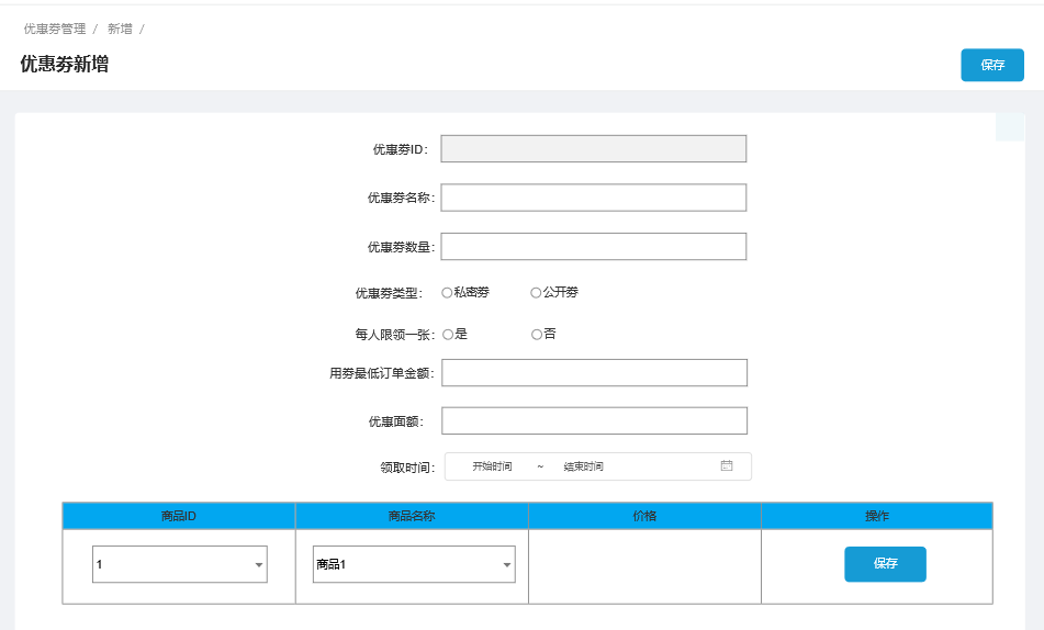 一文带你了解电商促销体系