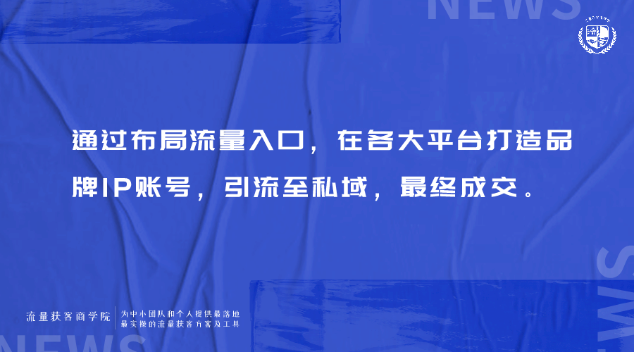 婚姻介绍所是如何引流的？