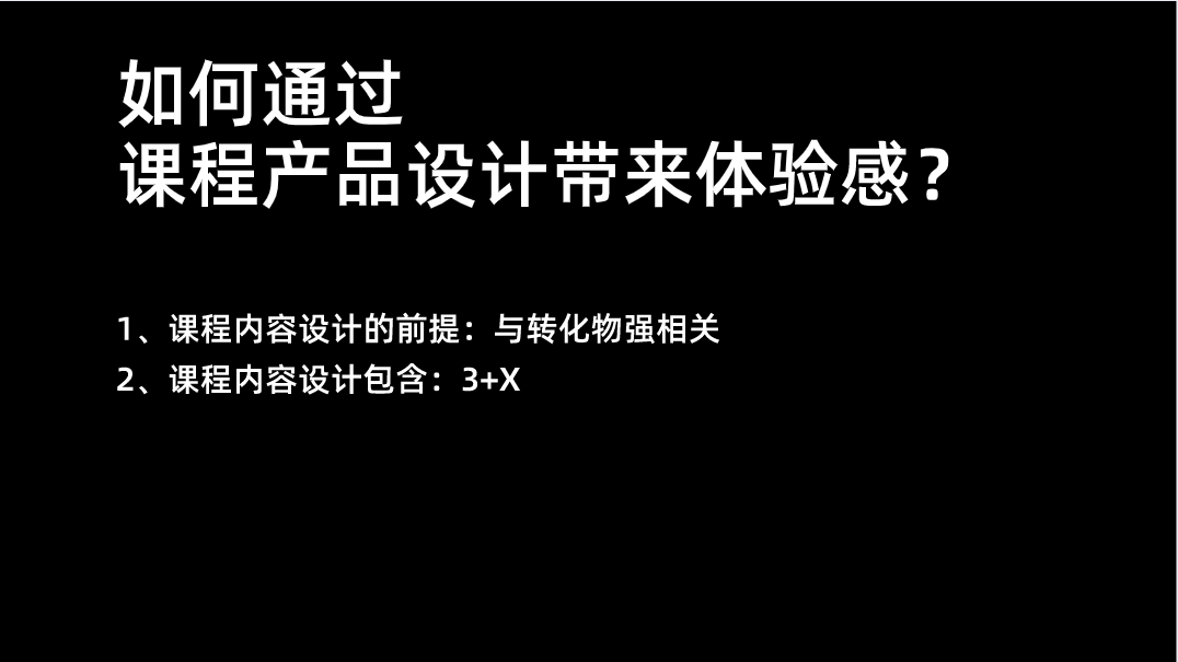 2手抓+3个心法，转化率提升50%训练营实战打法