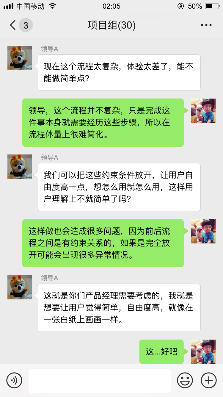 错误的产品设计