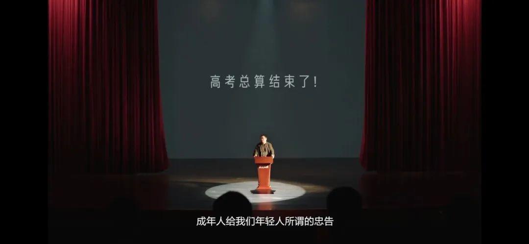 罗永浩演讲《人生，不止一次高考》刷屏，很不“老罗”！