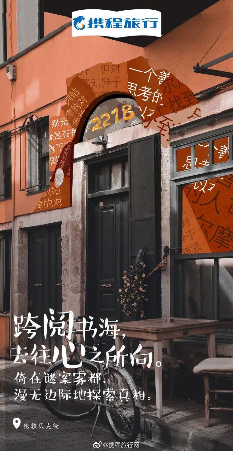 今天世界读书日，各品牌海报文案