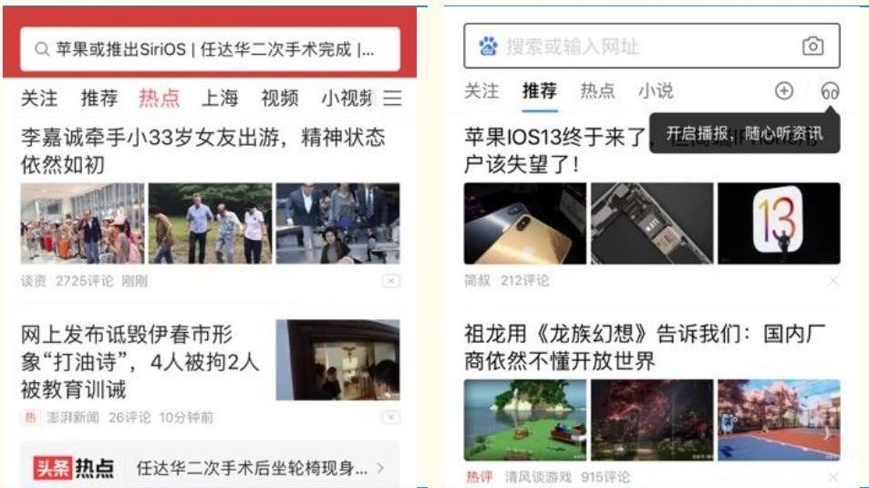 字节跳动：不是腾讯的挑战者，而是百度的“威力加强版”