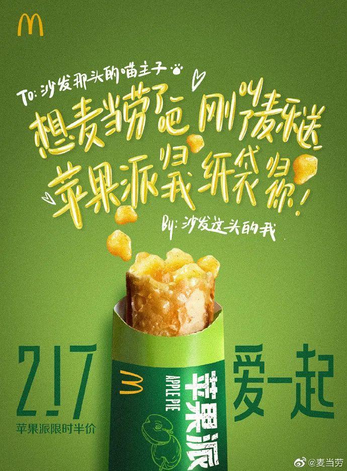 这16种创意方法，麦当劳永远不会告诉你！