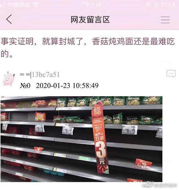 网易严选、康师傅、盒马等疫情营销成功出圈，他们都做对了什么？